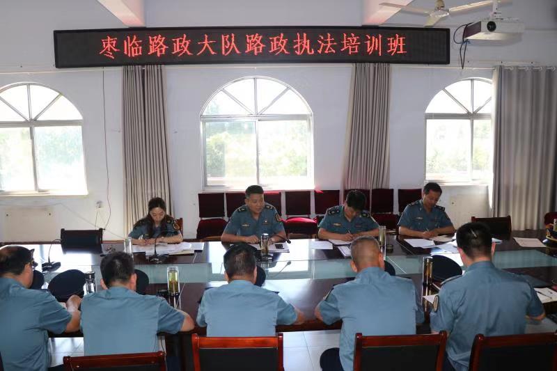 枣临执法培训.jpg