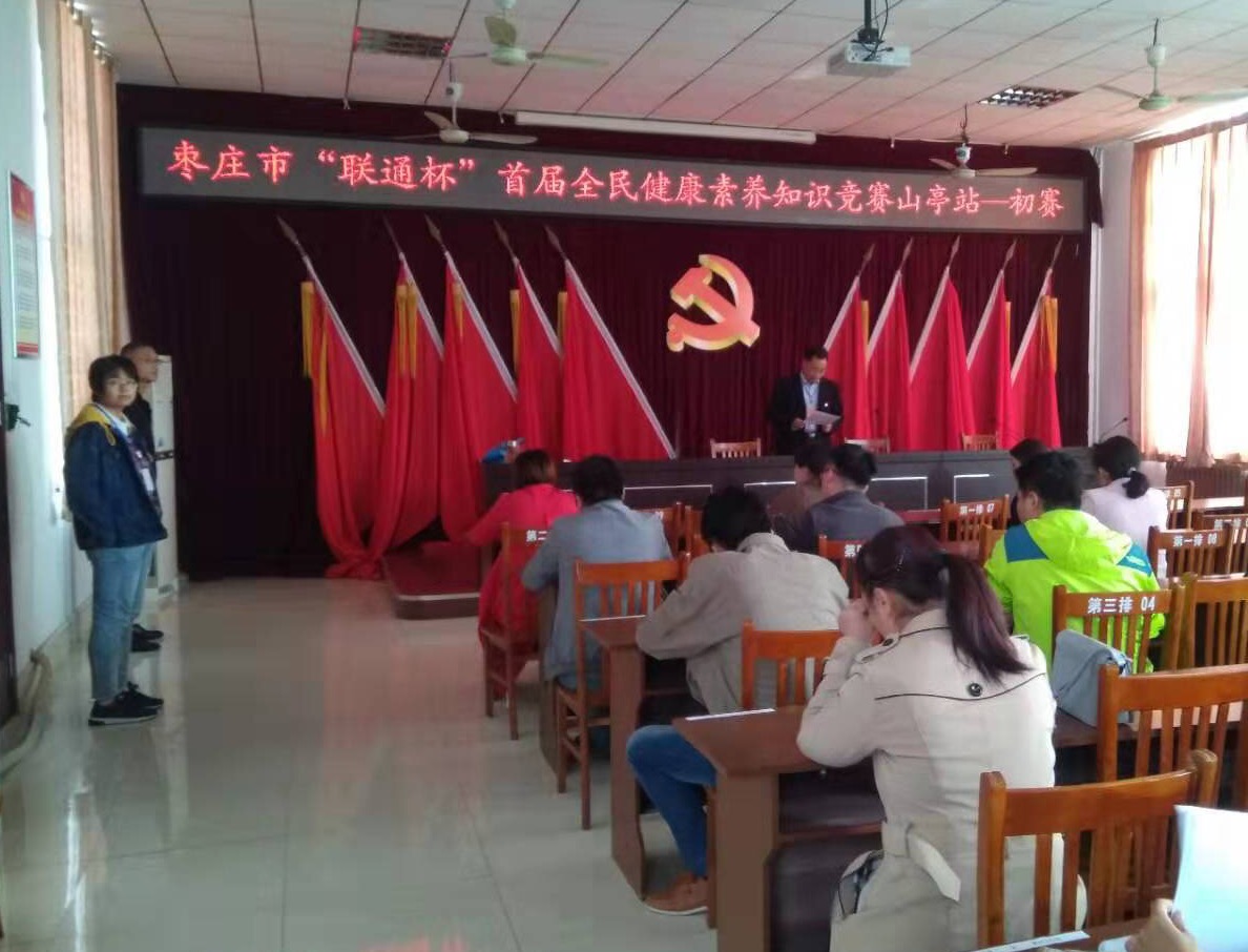 山亭局参加知识竞赛.jpg
