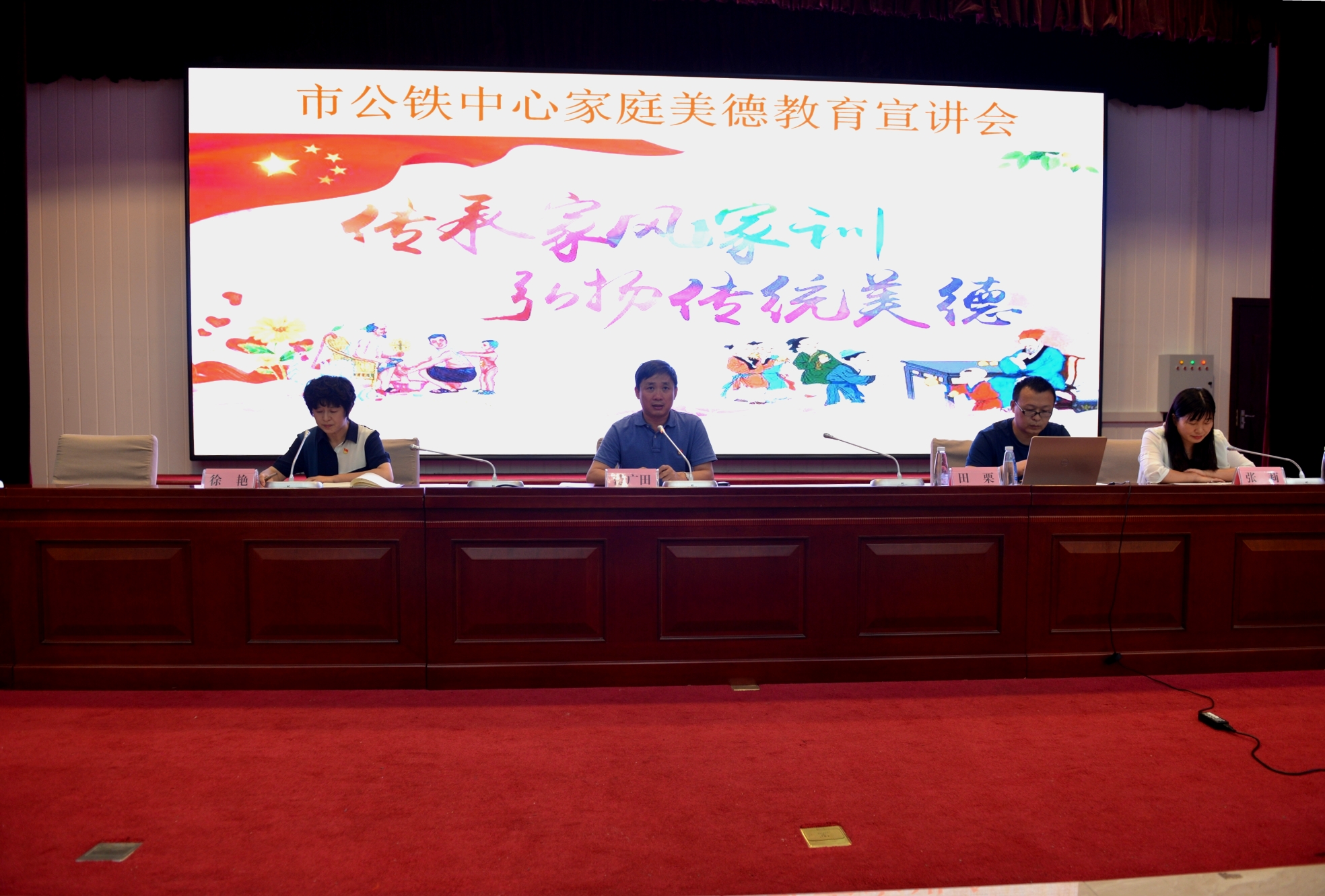 20200827家庭美德教育宣讲会1.jpg